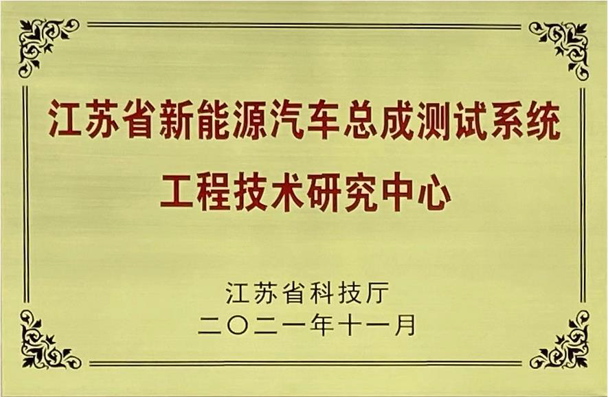 工程技術研究中心.png